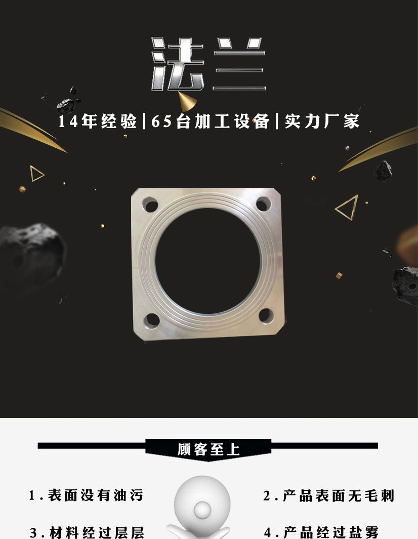 對(duì)焊法蘭盤(pán)鋁件